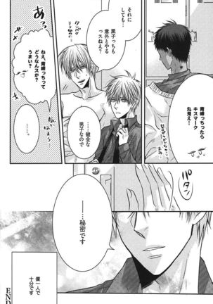 Kurobasu Anthology MVP Bangaihen Aomine Uke Page #69