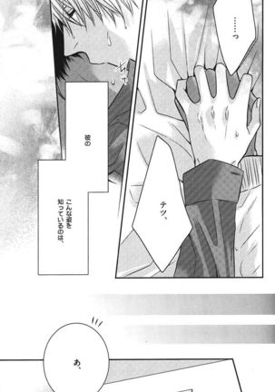 Kurobasu Anthology MVP Bangaihen Aomine Uke - Page 68