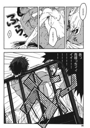Kurobasu Anthology MVP Bangaihen Aomine Uke Page #101