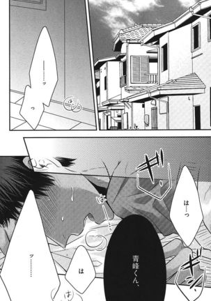 Kurobasu Anthology MVP Bangaihen Aomine Uke Page #61