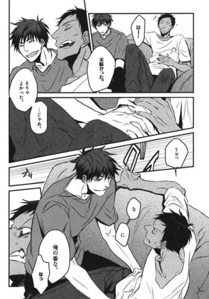 Kurobasu Anthology MVP Bangaihen Aomine Uke Page #29