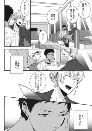 Kurobasu Anthology MVP Bangaihen Aomine Uke Page #119
