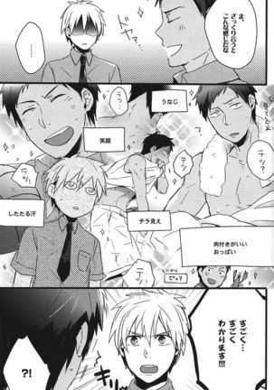 Kurobasu Anthology MVP Bangaihen Aomine Uke Page #54