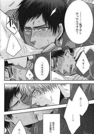 Kurobasu Anthology MVP Bangaihen Aomine Uke Page #65