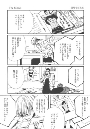 Kurobasu Anthology MVP Bangaihen Aomine Uke - Page 4