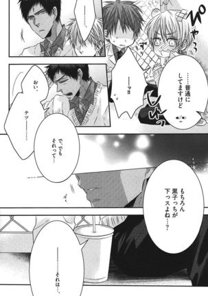 Kurobasu Anthology MVP Bangaihen Aomine Uke Page #59
