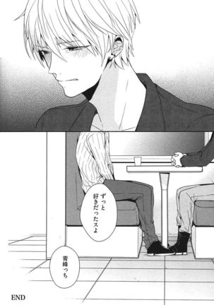 Kurobasu Anthology MVP Bangaihen Aomine Uke Page #129