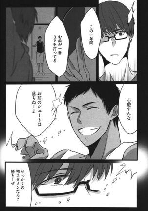 Kurobasu Anthology MVP Bangaihen Aomine Uke - Page 73