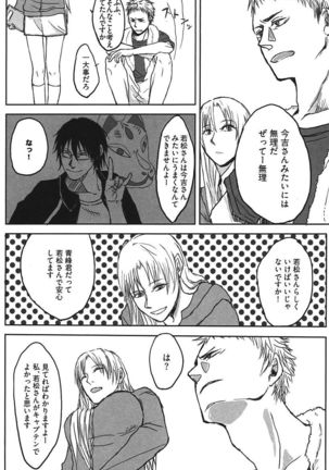 Kurobasu Anthology MVP Bangaihen Aomine Uke Page #33