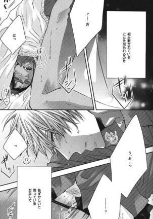Kurobasu Anthology MVP Bangaihen Aomine Uke Page #66