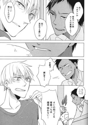 Kurobasu Anthology MVP Bangaihen Aomine Uke Page #110