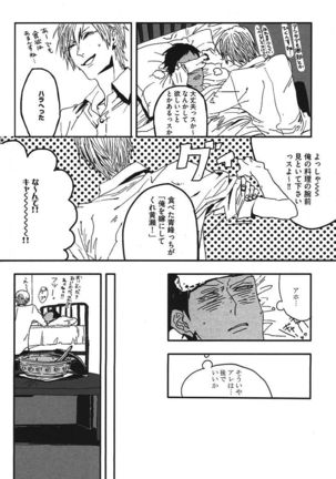 Kurobasu Anthology MVP Bangaihen Aomine Uke - Page 97