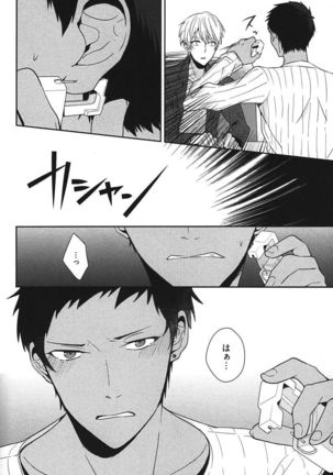 Kurobasu Anthology MVP Bangaihen Aomine Uke Page #125