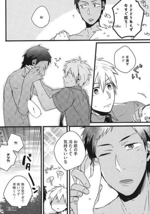 Kurobasu Anthology MVP Bangaihen Aomine Uke Page #57
