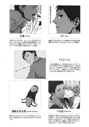 Kurobasu Anthology MVP Bangaihen Aomine Uke Page #132