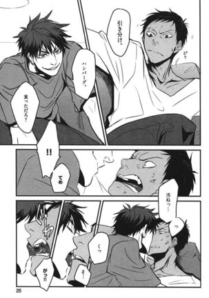 Kurobasu Anthology MVP Bangaihen Aomine Uke Page #30
