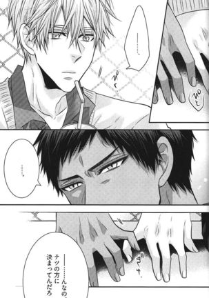 Kurobasu Anthology MVP Bangaihen Aomine Uke Page #60