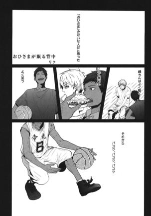 Kurobasu Anthology MVP Bangaihen Aomine Uke Page #84