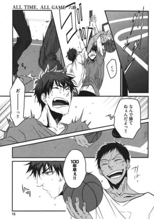 Kurobasu Anthology MVP Bangaihen Aomine Uke Page #20