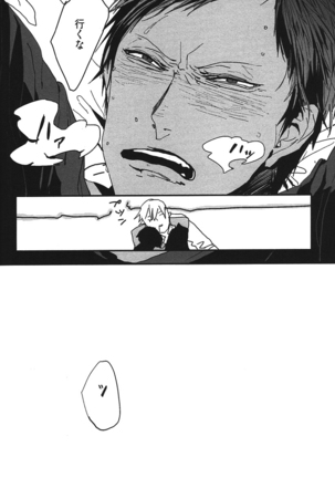 Kurobasu Anthology MVP Bangaihen Aomine Uke Page #99