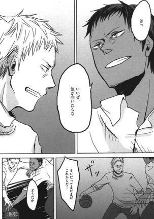 Kurobasu Anthology MVP Bangaihen Aomine Uke Page #39