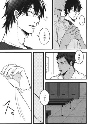 Kurobasu Anthology MVP Bangaihen Aomine Uke Page #42