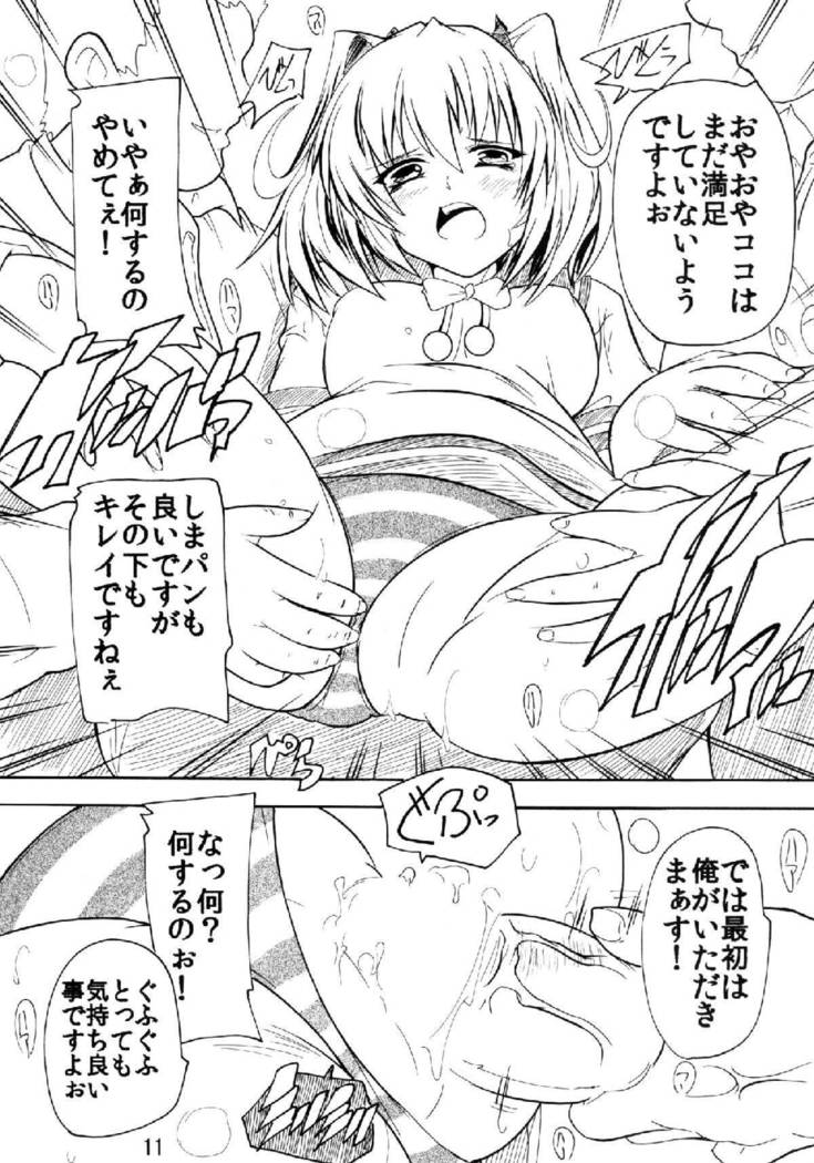 痴漢電車でキュン2