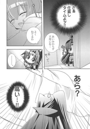 Mini Make Love Page #15