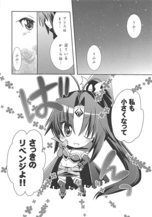 Mini Make Love Page #13