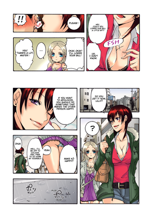Aigan Robot Lilly - Pet Robot Lilly 1 (decensored) Page #17