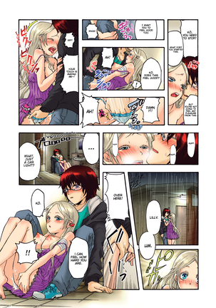Aigan Robot Lilly - Pet Robot Lilly 1 (decensored) Page #23