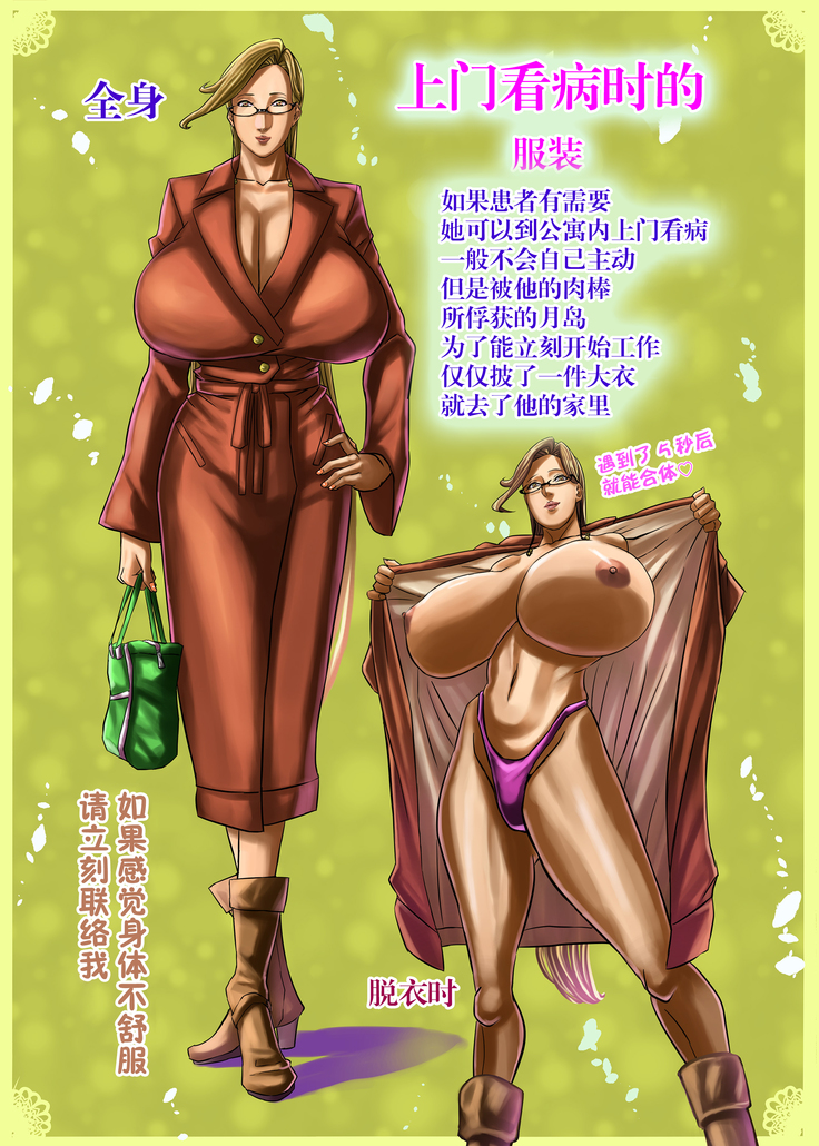Venus Mansion Episode 5