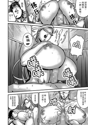 Venus Mansion Episode 5 Page #23