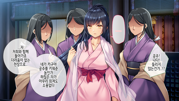 Midara na Nihon Mukashibanashi ~Take yori Futoi Zetsurin Chinpo ni Hamatte Tsuki ni Kaeranaku Natta Kaguyahime~