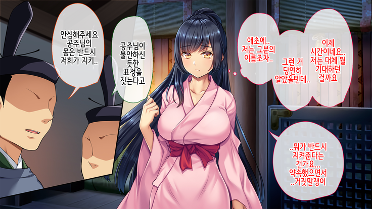 Midara na Nihon Mukashibanashi ~Take yori Futoi Zetsurin Chinpo ni Hamatte Tsuki ni Kaeranaku Natta Kaguyahime~