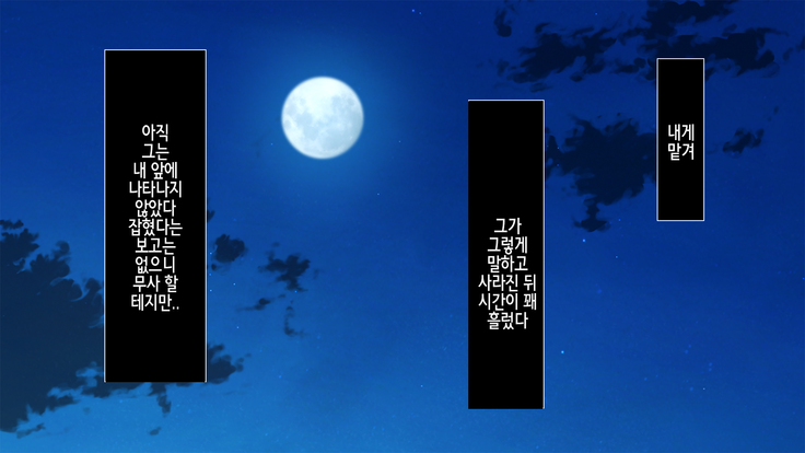 Midara na Nihon Mukashibanashi ~Take yori Futoi Zetsurin Chinpo ni Hamatte Tsuki ni Kaeranaku Natta Kaguyahime~