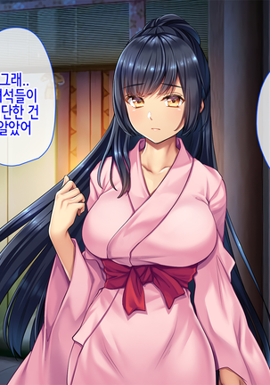 Midara na Nihon Mukashibanashi ~Take yori Futoi Zetsurin Chinpo ni Hamatte Tsuki ni Kaeranaku Natta Kaguyahime~ Page #140