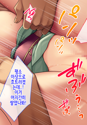 Midara na Nihon Mukashibanashi ~Take yori Futoi Zetsurin Chinpo ni Hamatte Tsuki ni Kaeranaku Natta Kaguyahime~ Page #99