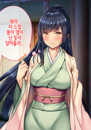 Midara na Nihon Mukashibanashi ~Take yori Futoi Zetsurin Chinpo ni Hamatte Tsuki ni Kaeranaku Natta Kaguyahime~ Page #65