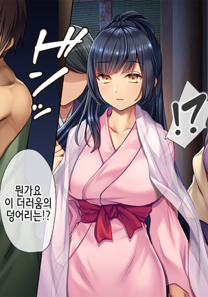 Midara na Nihon Mukashibanashi ~Take yori Futoi Zetsurin Chinpo ni Hamatte Tsuki ni Kaeranaku Natta Kaguyahime~ Page #150