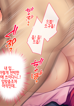 Midara na Nihon Mukashibanashi ~Take yori Futoi Zetsurin Chinpo ni Hamatte Tsuki ni Kaeranaku Natta Kaguyahime~ Page #26
