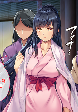 Midara na Nihon Mukashibanashi ~Take yori Futoi Zetsurin Chinpo ni Hamatte Tsuki ni Kaeranaku Natta Kaguyahime~ Page #148
