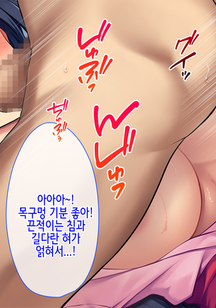 Midara na Nihon Mukashibanashi ~Take yori Futoi Zetsurin Chinpo ni Hamatte Tsuki ni Kaeranaku Natta Kaguyahime~ Page #25