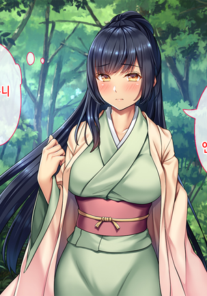 Midara na Nihon Mukashibanashi ~Take yori Futoi Zetsurin Chinpo ni Hamatte Tsuki ni Kaeranaku Natta Kaguyahime~ Page #66