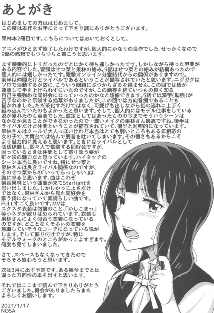 Kimi to Nara Maigo demo