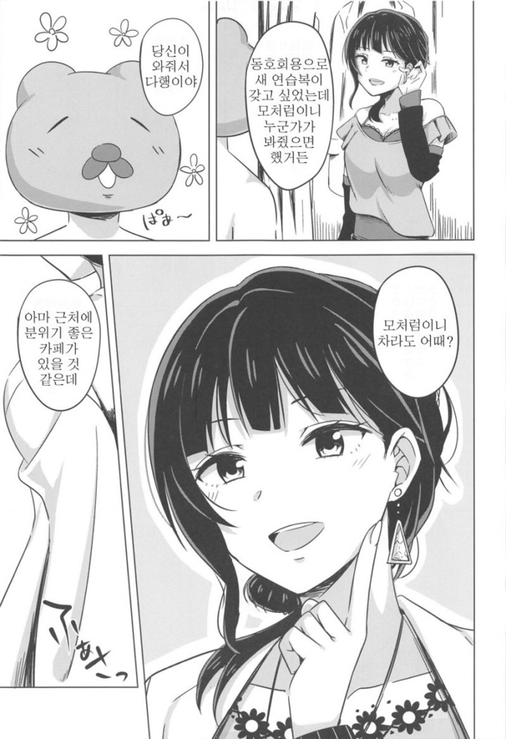 Kimi to Nara Maigo demo