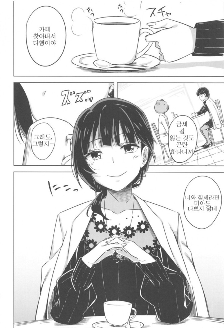 Kimi to Nara Maigo demo