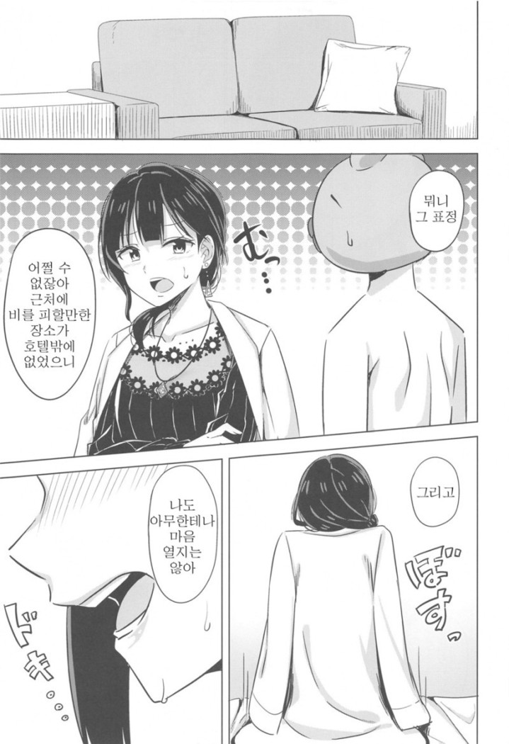 Kimi to Nara Maigo demo