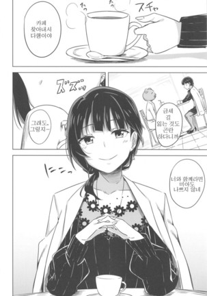 Kimi to Nara Maigo demo Page #19
