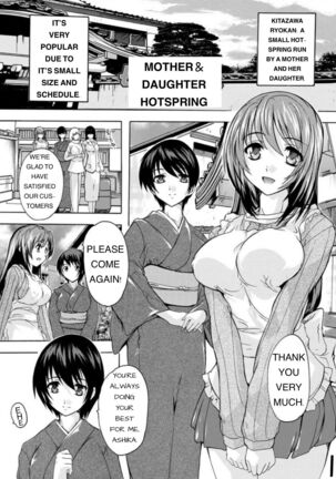Mother Daughter Hot-Spring Page #1